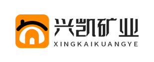 湖北兴凯矿业有限公司